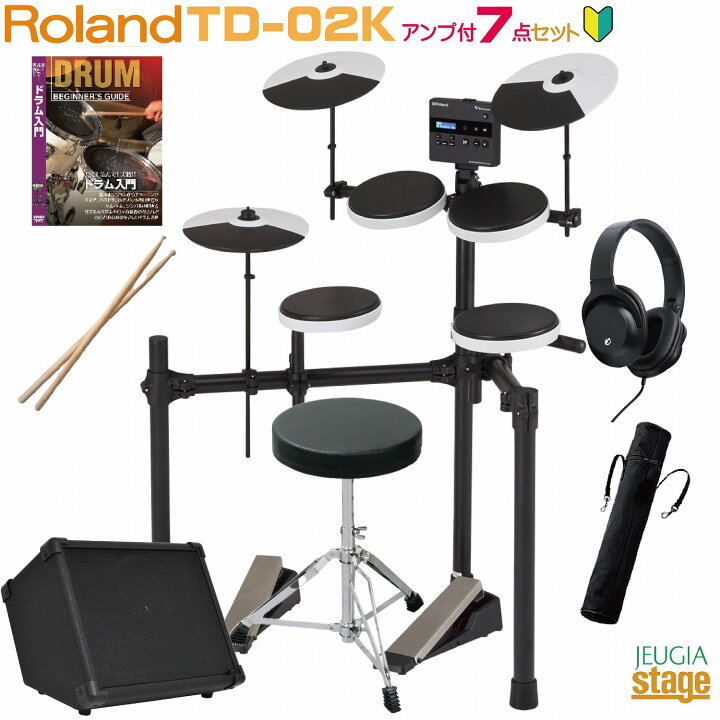 楽天市場】【アンプ付き7点セット付】ローランド 電子ドラム Roland V  