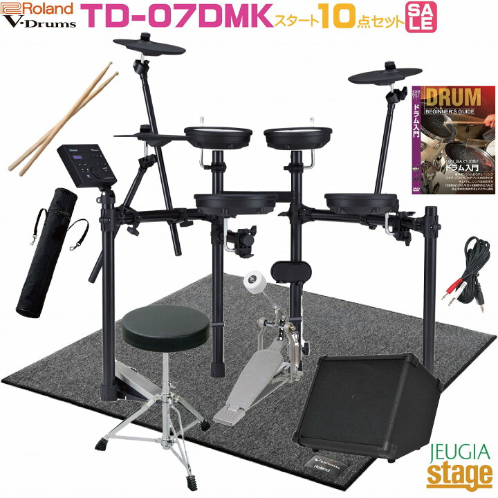 楽天市場】【数量限定スペシャル特価セット】Roland V-Drums TD-07DMK  