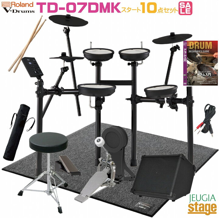 楽天市場】【数量限定スペシャル特価セット】Roland V-Drums TD-07KV  