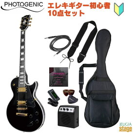 【初心者10点セット付き】Photogenic LP-300C BK SETフォトジェニック エレキギター レスポール カスタム ブラック BLACK セット【エレキギターセット】【Stage-Rakuten Guitar SET】入門