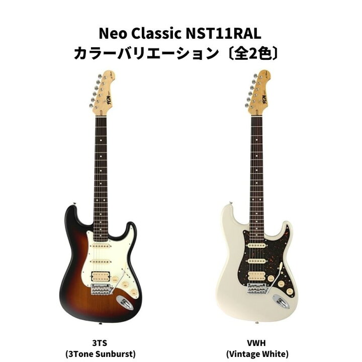 楽天市場】FGN Neo Classic NST11RAL VWHFUJIGEN フジゲン 富士弦 