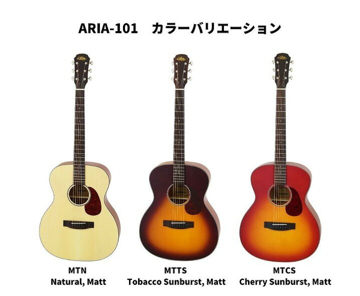 楽天市場】ARIA Aria-101 MTNアリア 入門用アコースティックギター 