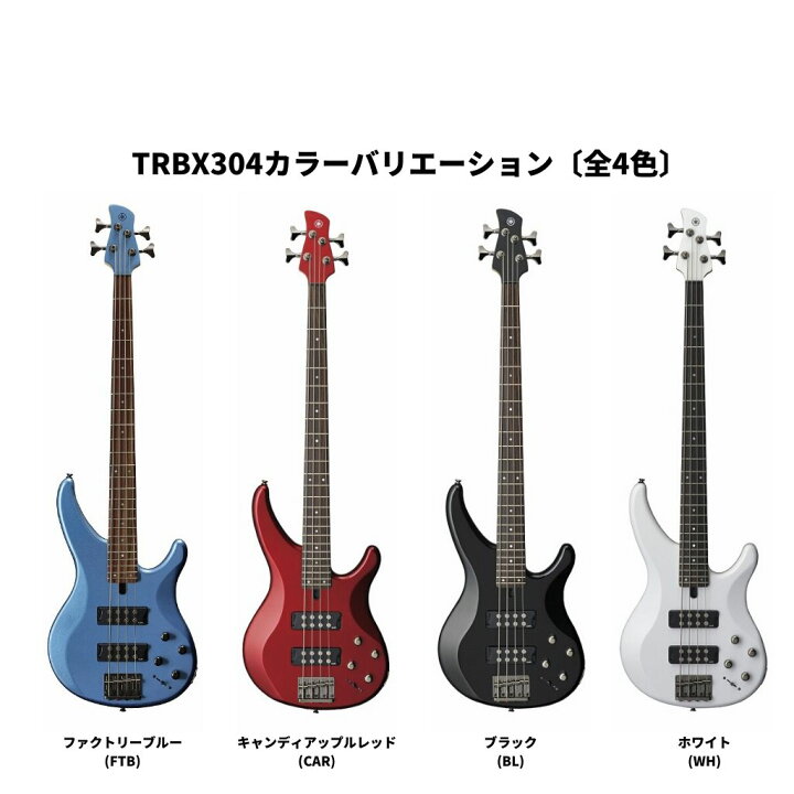 楽天市場】YAMAHA TRBX304 CARヤマハ エレキベース TRBXシリーズ  