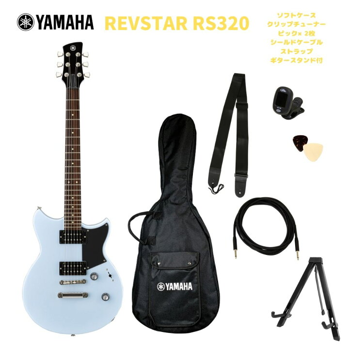 楽天市場】YAMAHA RS320 ICBヤマハ エレキギター レブスター アイス  