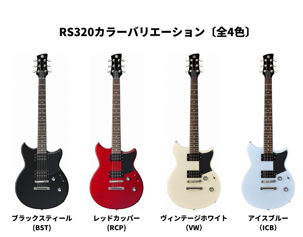 楽天市場】YAMAHA RS320 RCPヤマハ エレキギター レブスター レッド
