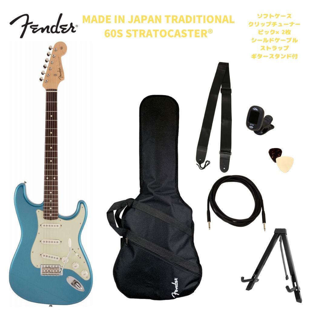 楽天市場】Fender Made in Japan Traditional 60s Stratocaster®