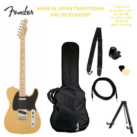 Fender Made in Japan Traditional 50s Telecaster&#174; Butterscotch Blondeフェンダー テレキャスター バタースコッチブロンド【Stage-Rakuten Guitar】