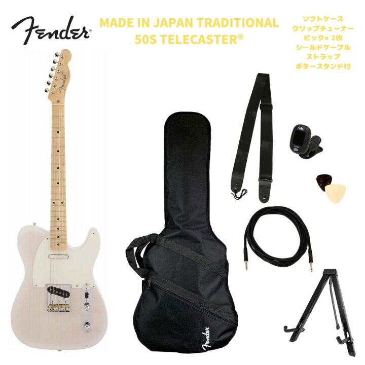 楽天市場】Fender Made in Japan Traditional 50s Telecaster® 