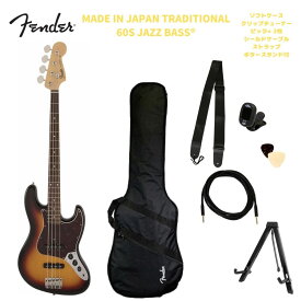 Fender MADE IN JAPAN TRADITIONAL 60S JAZZ BASS&#174; 3-Color Sunburstフェンダー ジャズベース サンバースト【Stage-Rakuten Bass SET】