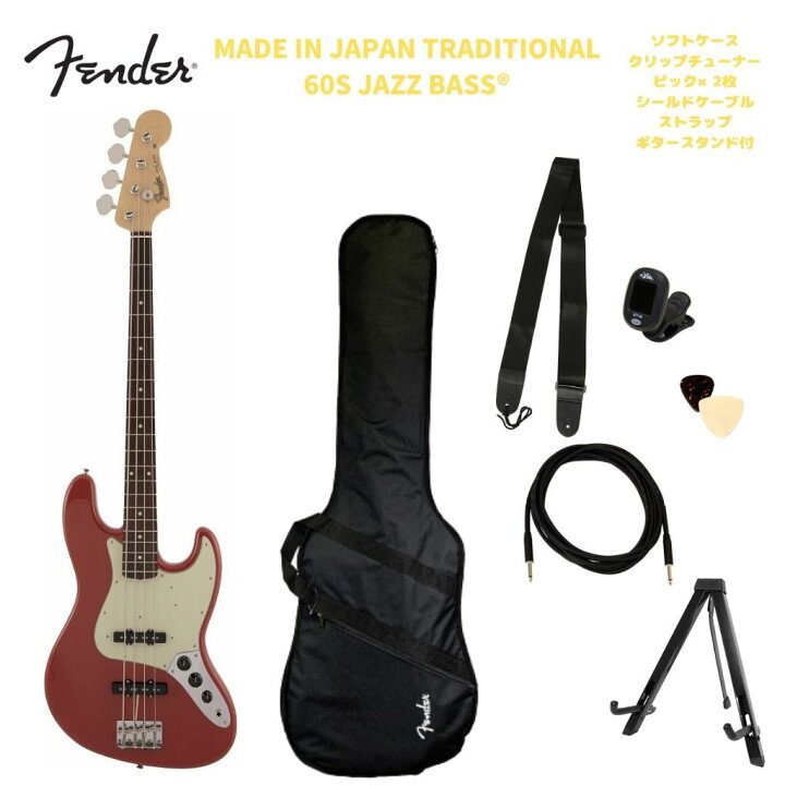 楽天市場】Fender MADE IN JAPAN TRADITIONAL 60S JAZZ BASS® 