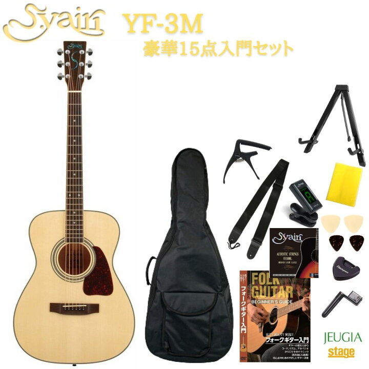 楽天市場】S.Yairi YF-3M N Naturalヤイリ 入門用アコースティック 