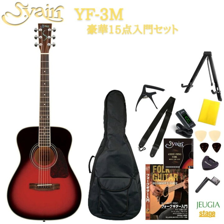 楽天市場】S.Yairi YF-3M WBヤイリ 入門用アコースティックギター 