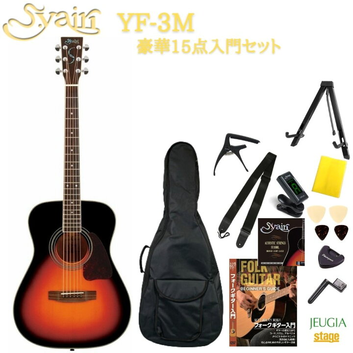 楽天市場】S.Yairi YF-3M 3TSヤイリ 入門用アコースティックギター 
