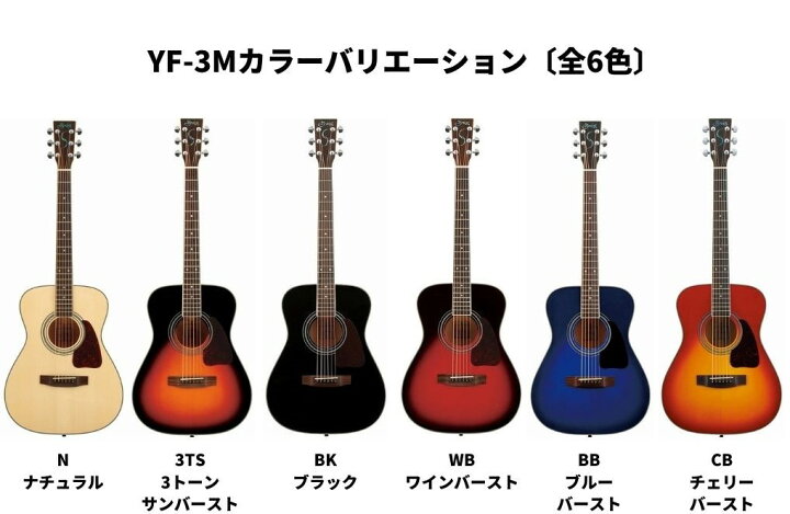 楽天市場】S.Yairi YF-3M N Naturalヤイリ 入門用アコースティック 