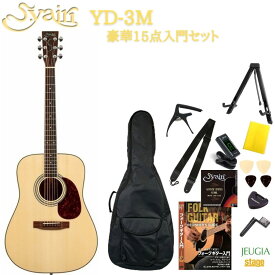 S.Yairi YD-3M N Naturalヤイリ 入門用アコースティックギター アコギ フォークギター 初心者 セット 小物付き 教則DVD付き ドレッドノート ナチュラル