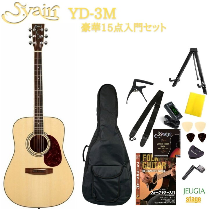 楽天市場】S.Yairi YD-3M N Naturalヤイリ 入門用アコースティック 