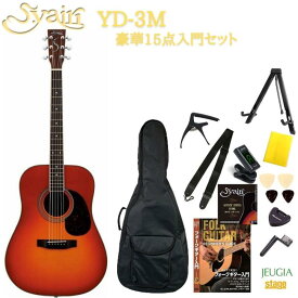 S.Yairi YD-3M CBヤイリ 入門用アコースティックギター アコギ フォークギター 初心者 セット 小物付き 教則DVD付き ドレッドノート チェリーバースト