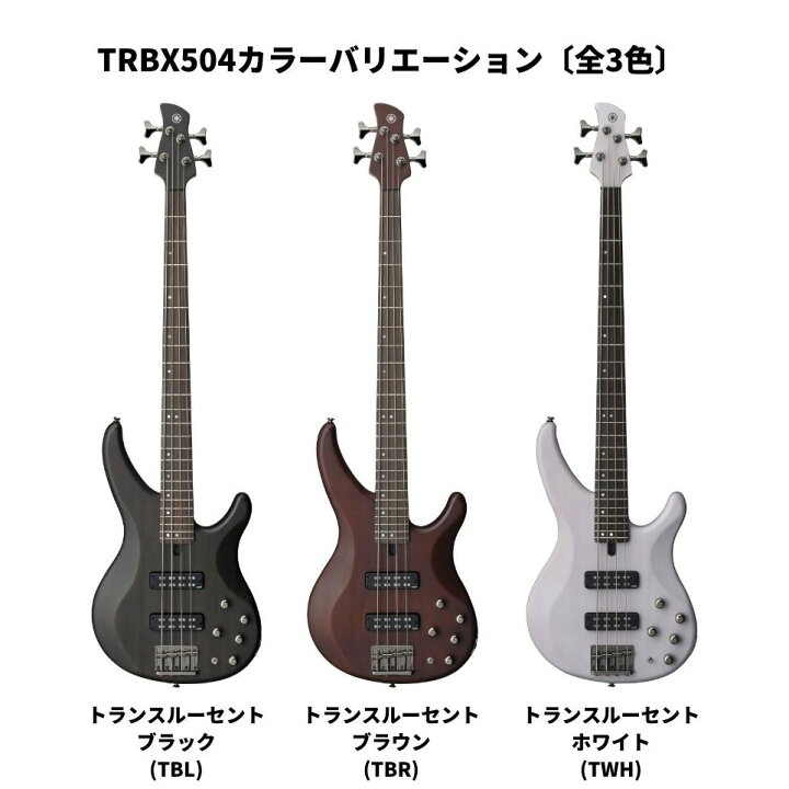 楽天市場】YAMAHA TRBX504 TBLヤマハ エレキベース アクティブベース 