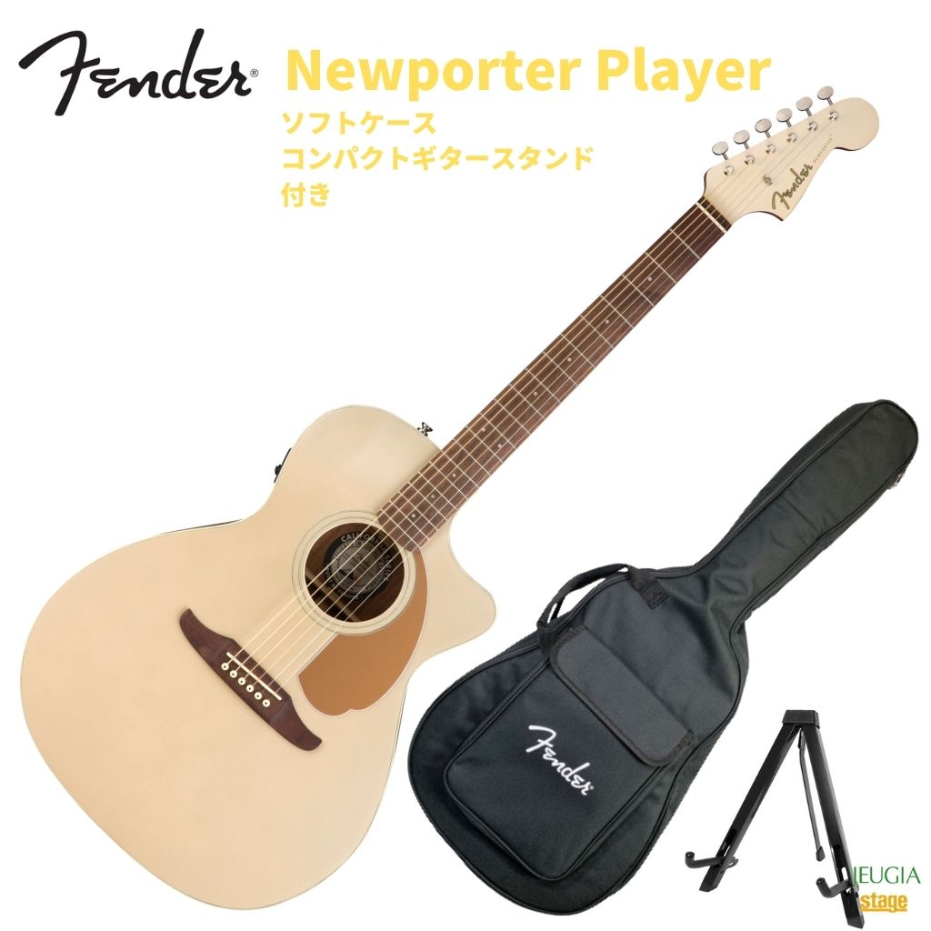 ソフトケース コンパクトギタースタンド付き Fender Newporter Player Walnut Fingerboard シャンパン 付与 エレアコ フォークギター アコースティックギター Champagneフェンダー アコギ 人気商品の