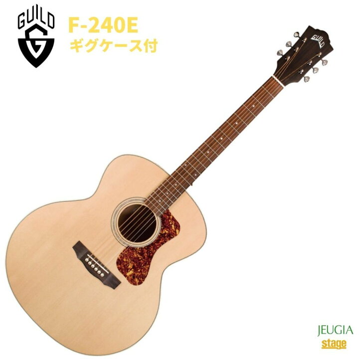 楽天市場】Guild F-240Eギルド アコースティックギター フォークギター 
