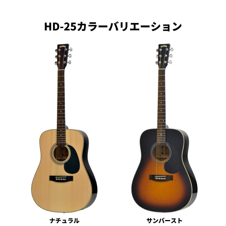 楽天市場】Headway HD-25 SB Sun Burstヘッドウェイ アコースティック 