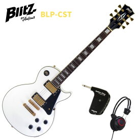 Blitz BLP-CST WH Whiteブリッツ エレキギター ホワイト LPタイプ【Stage-Rakuten Guitar SET】