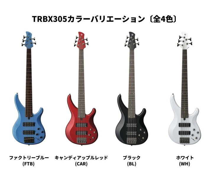 楽天市場】YAMAHA TRBX305 CARヤマハ エレキベース TRBXシリーズ 