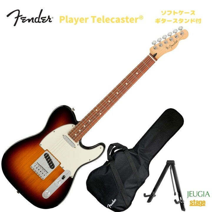 楽天市場】Fender Player Telecaster 3-Color Sunburst Pau Ferro  
