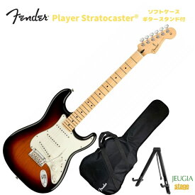 Fender Player Stratocaster 3-Color Sunburst Maple Fingerboardフェンダー エレキギター プレイヤー ストラトキャスター サンバースト