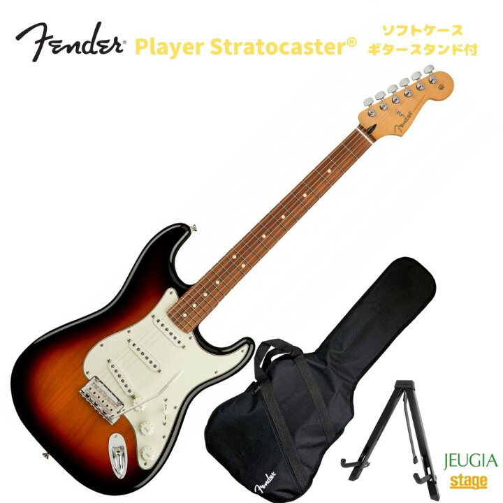 楽天市場】Fender Player Stratocaster 3-Color Sunburst Pau Ferro 