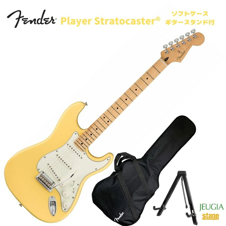 楽天市場】Fender Player Stratocaster Buttercream Maple Fingerboard  