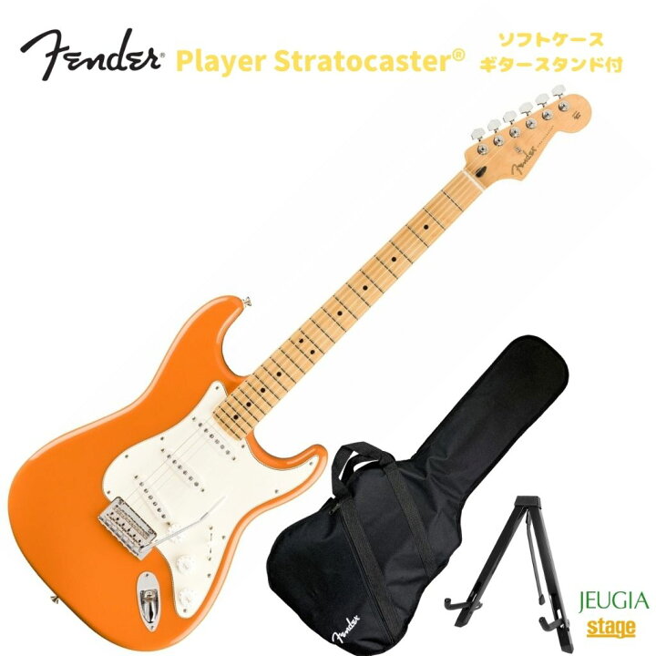 楽天市場】Fender Player Stratocaster Capri Orange Maple 