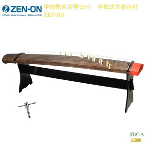 S wZpⵃZbg tt@ZKP-80[I ZENON ՁyStage-Rakuten Japanese musical instrumentz