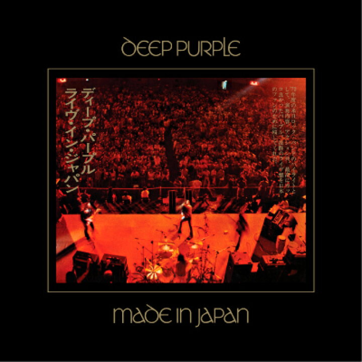 楽天市場】ディープ・パープル（Deep Purple）『ライヴ・イン 