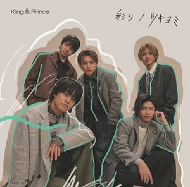 楽天市場】King & Prince ニューシングル 『ツキヨミ / 彩り』3形態 