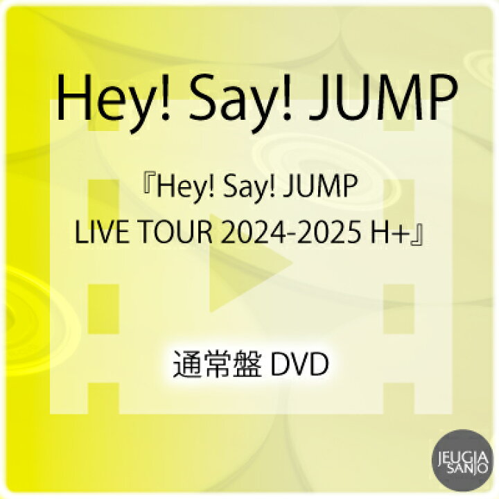 楽天市場】Hey!Say!JUMP LIVE DVD「Hey! Say! JUMP LIVE TOUR 2024 