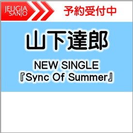 山下達郎NEW SINGLE『Sync Of Summer』[三条本店]