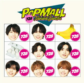 購入者特典：『POPMALL』レシート風スマホステッカー付き！なにわ男子　ニューアルバム『POPMALL』初回限定盤2（CD+Blu-ray）[三条本店]