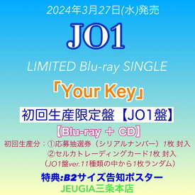 【購入者特典：告知ポスター(B2サイズ予定) 付き！】JO1 NEW Blu-ray SINGLE『Your Key』【JO1盤：初回生産限定盤 / JO1 ビジュアルJK.ver】(Blu-ray+CD)[三条本店]