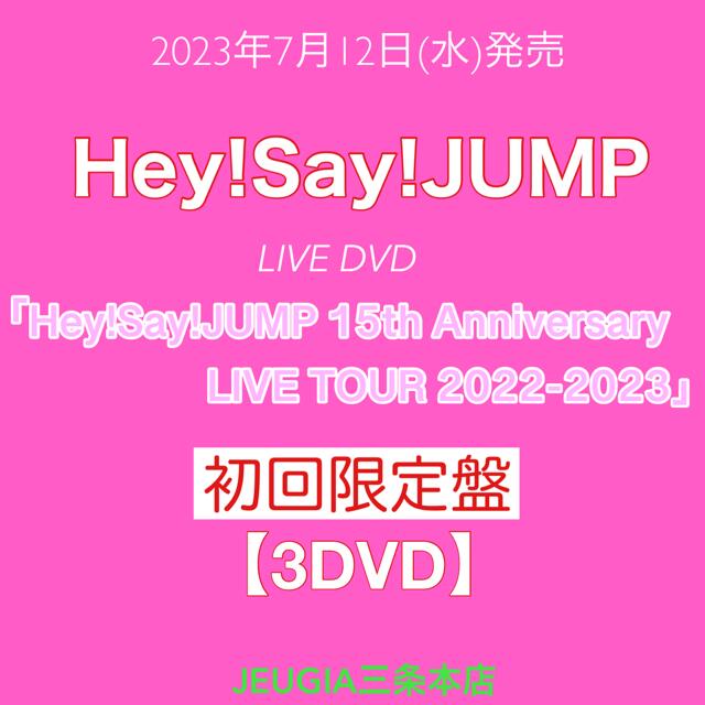 JUMPLIVE 「Hey! [三条本店] Say! LIVE 2022-2023」 JUMP （ジュージヤ
