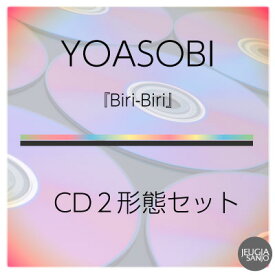 ※YOASOBI応援店特典：オリジナルロゴステッカー付き！YOASOBI『Biri-Biri』CD2形態セット完全生産限定盤 （CD+Tシャツ(ホワイト＆ブラック)+小説入りブックレット）2種[三条本店]
