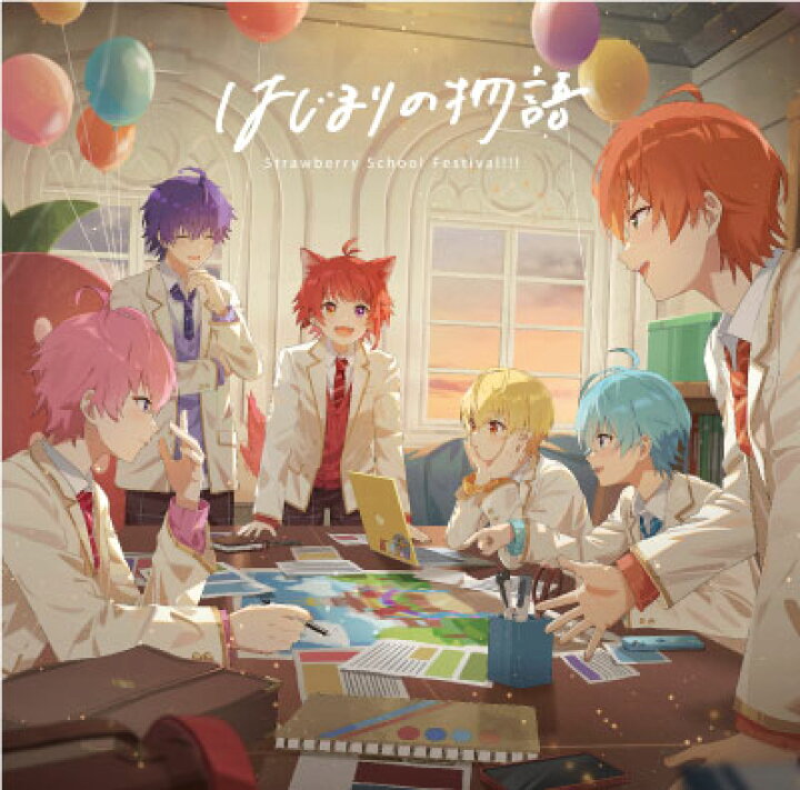 楽天市場】すとぷり『はじまりの物語』全7形態セット通常盤+初回限定盤 