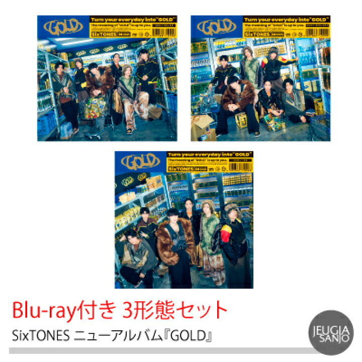 楽天市場】購入者特典 3種付き！SixTONES ニューアルバム『GOLD』Blu 