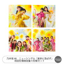 楽天市場】乃木坂 46 cd セットの通販