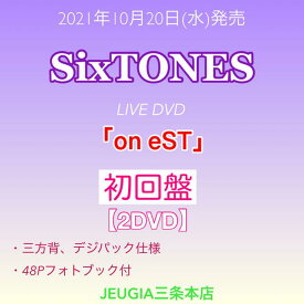SixTONES『on eST』初回盤DVD[三条本店]