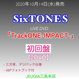 SixTONES『 TrackONE -IMPACT-』初回盤DVD[三条本店]