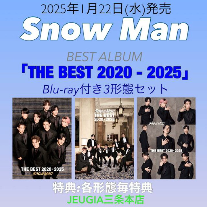 楽天市場】【購入者特典：3種付き！】Snow Man ベストアルバム 『THE 