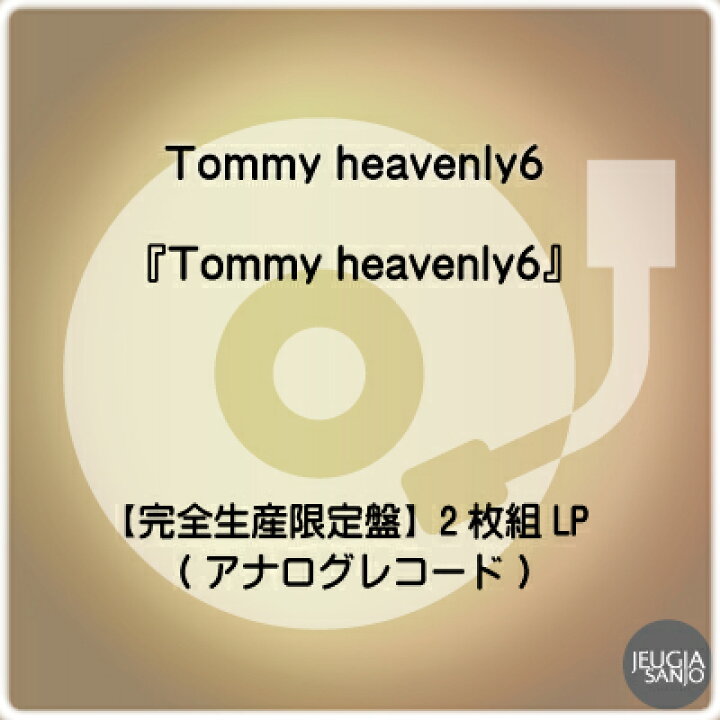 楽天市場】Tommy heavenly6『Tommy heavenly6』【完全生産限定盤】2枚 
