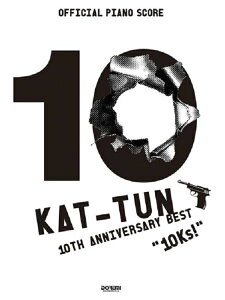 �I�t�B�V�����E�X�R�AKAT-TUN10TH ANNIVERSARY BEST �g10Ks!�h�s�A�m�E�Z���N�V���� ���h���~�y���o�ŎЁ�