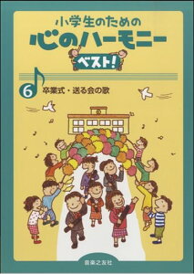 ŵ߂̐S̃n[j[ xXgI6ƎẺ̉yVF